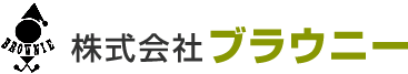 株式会社ブラウニー